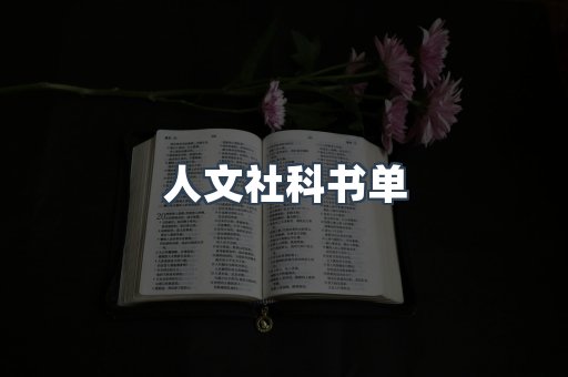 日文电子书系列